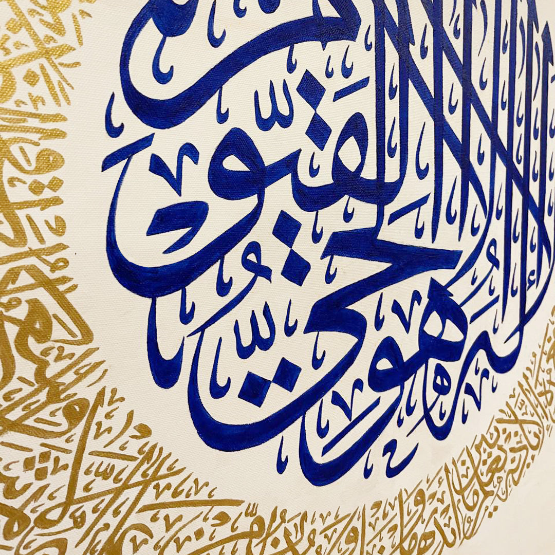 Ayat Al-Kursi