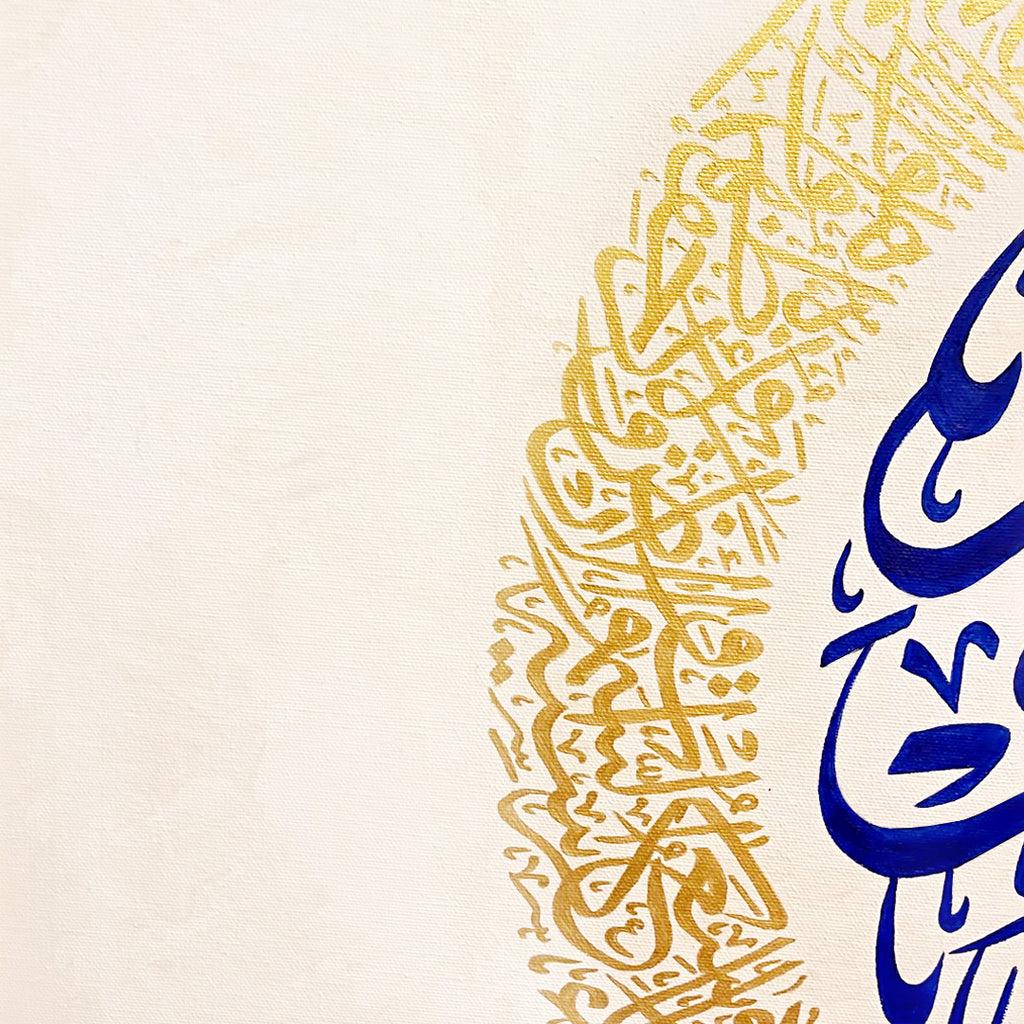 Ayat Al-Kursi