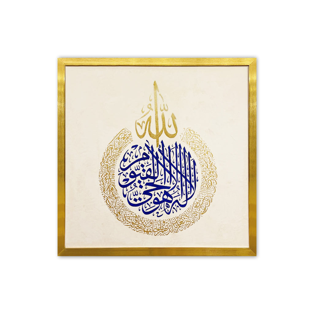 Ayat Al-Kursi