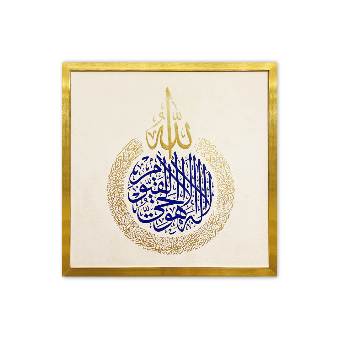 Ayat Al-Kursi