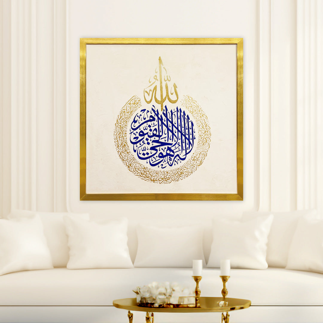 Ayat Al-Kursi